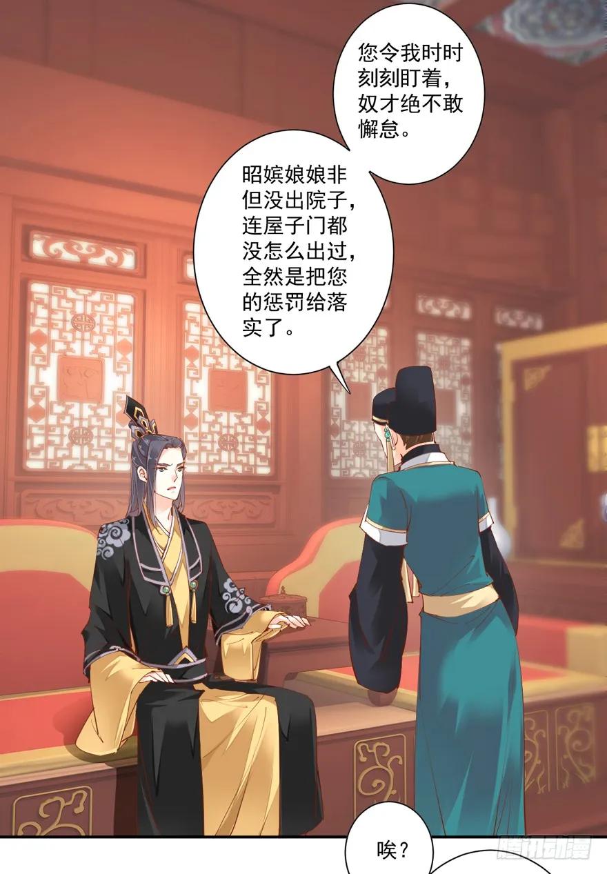 《鸡汤皇后》第三十三话（上） 第3页