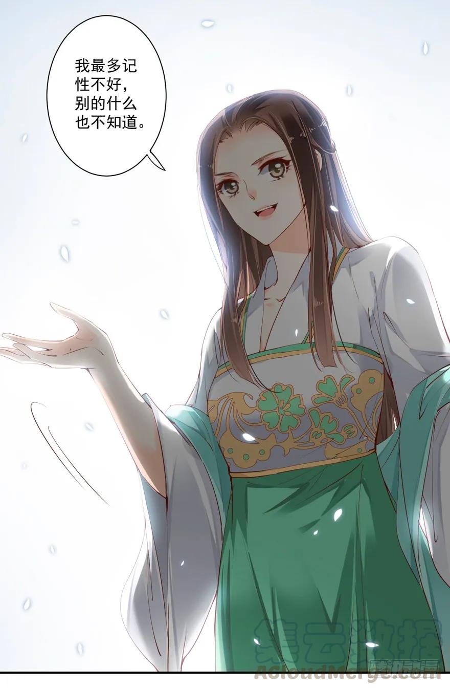 《鸡汤皇后》第三十三话（上） 第31页