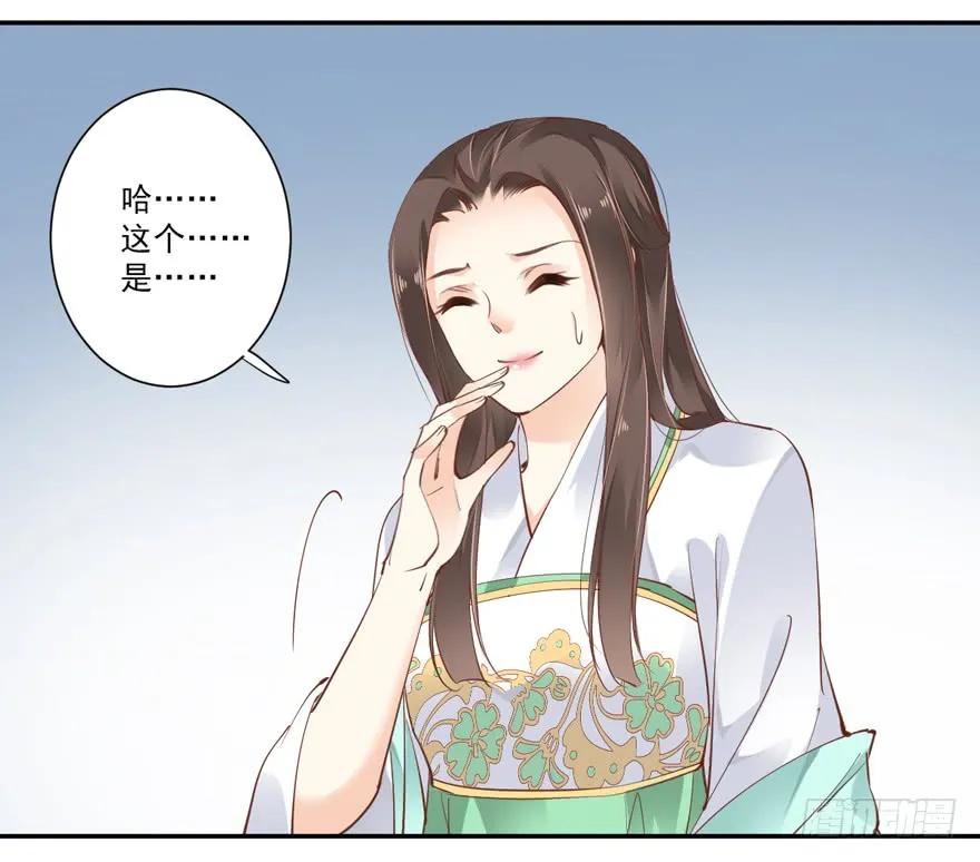 《鸡汤皇后》第三十三话（下） 第23页