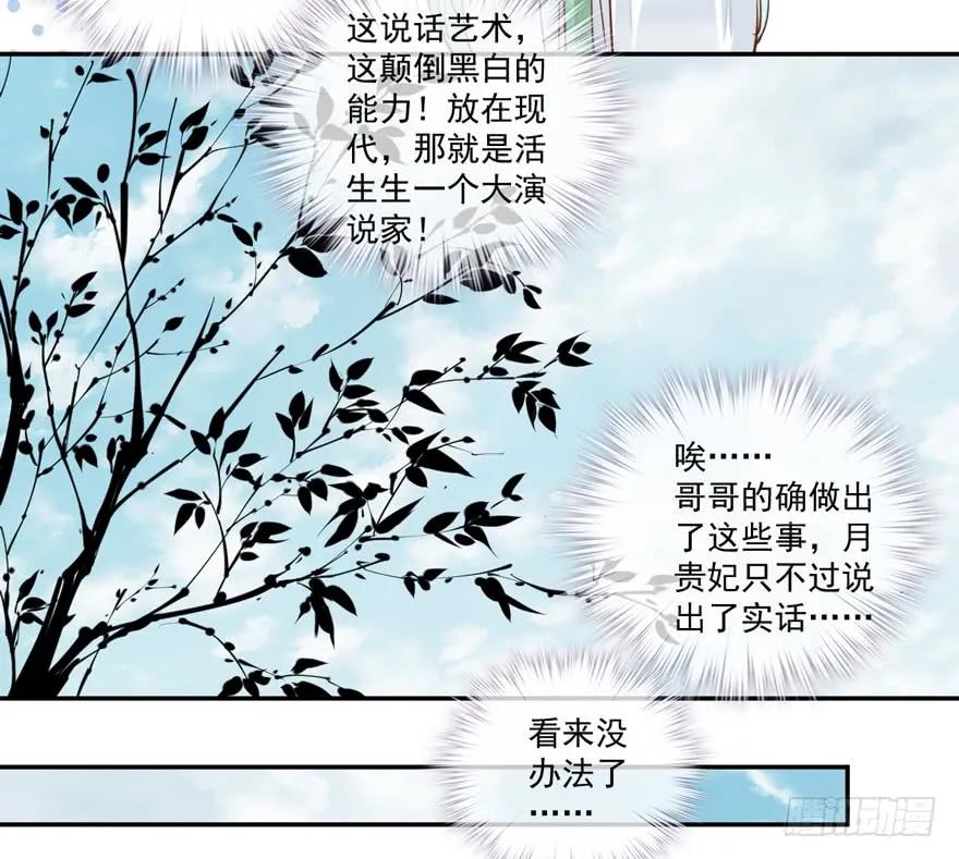 《鸡汤皇后》第三十三话（下） 第26页