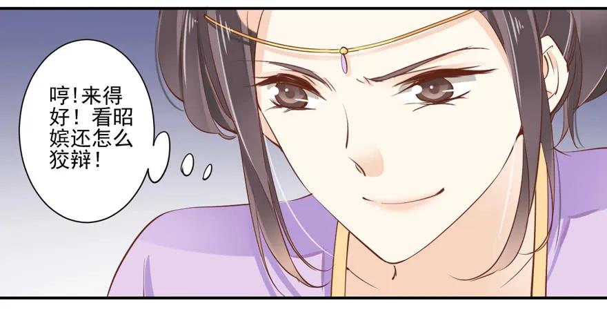 《鸡汤皇后》第三十三话（下） 第29页