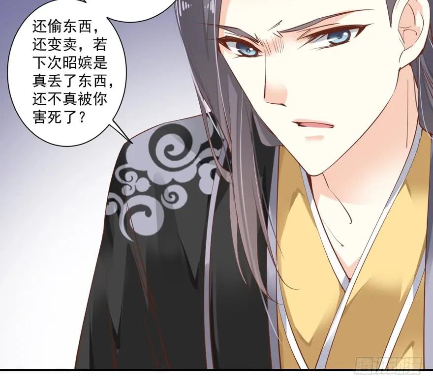 《鸡汤皇后》第三十三话（下） 第8页