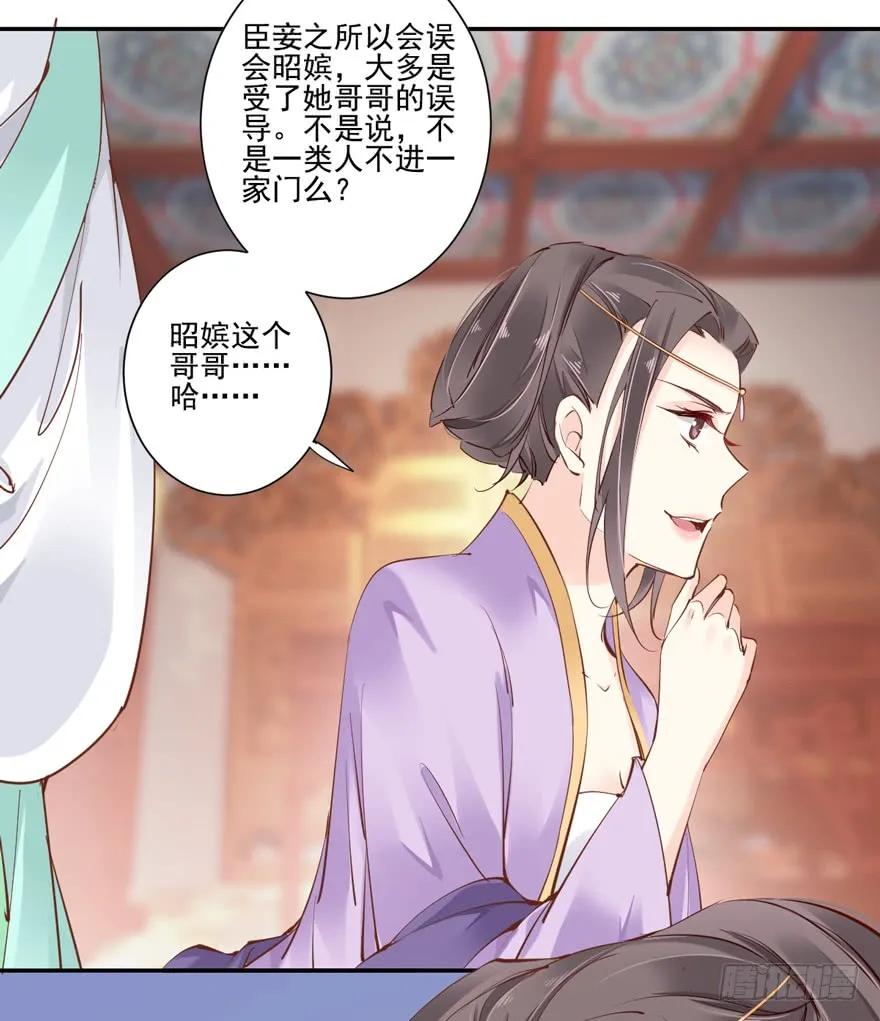 《鸡汤皇后》第三十三话（下） 第15页