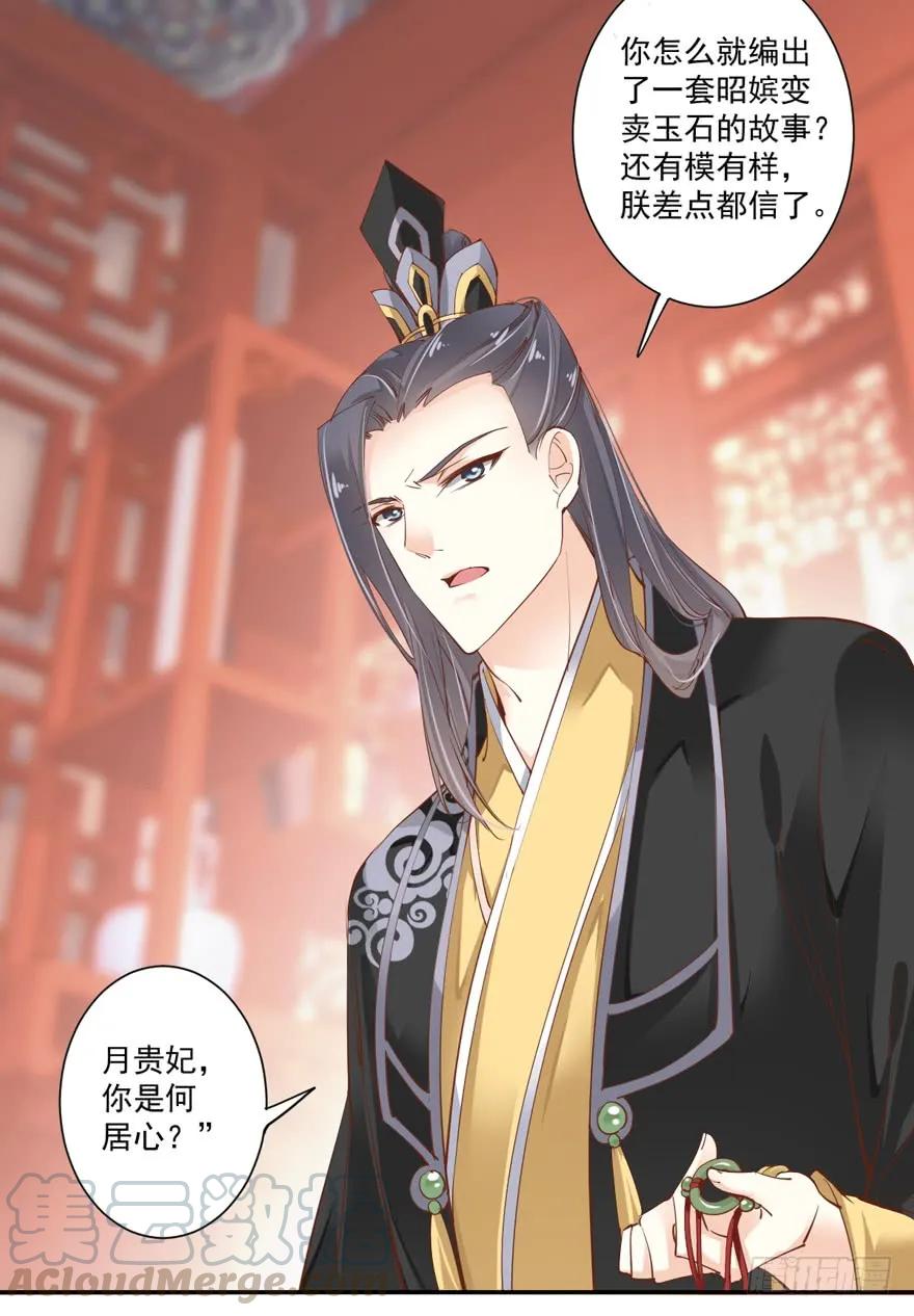 《鸡汤皇后》第三十三话（下） 第4页