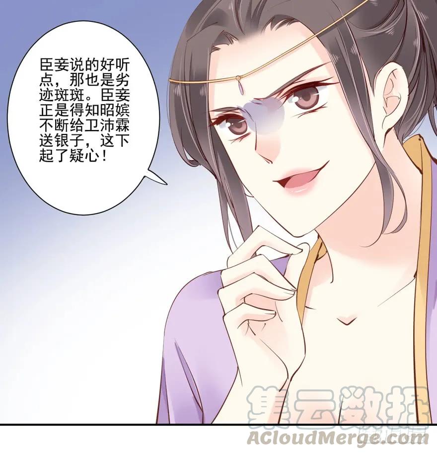 《鸡汤皇后》第三十三话（下） 第16页