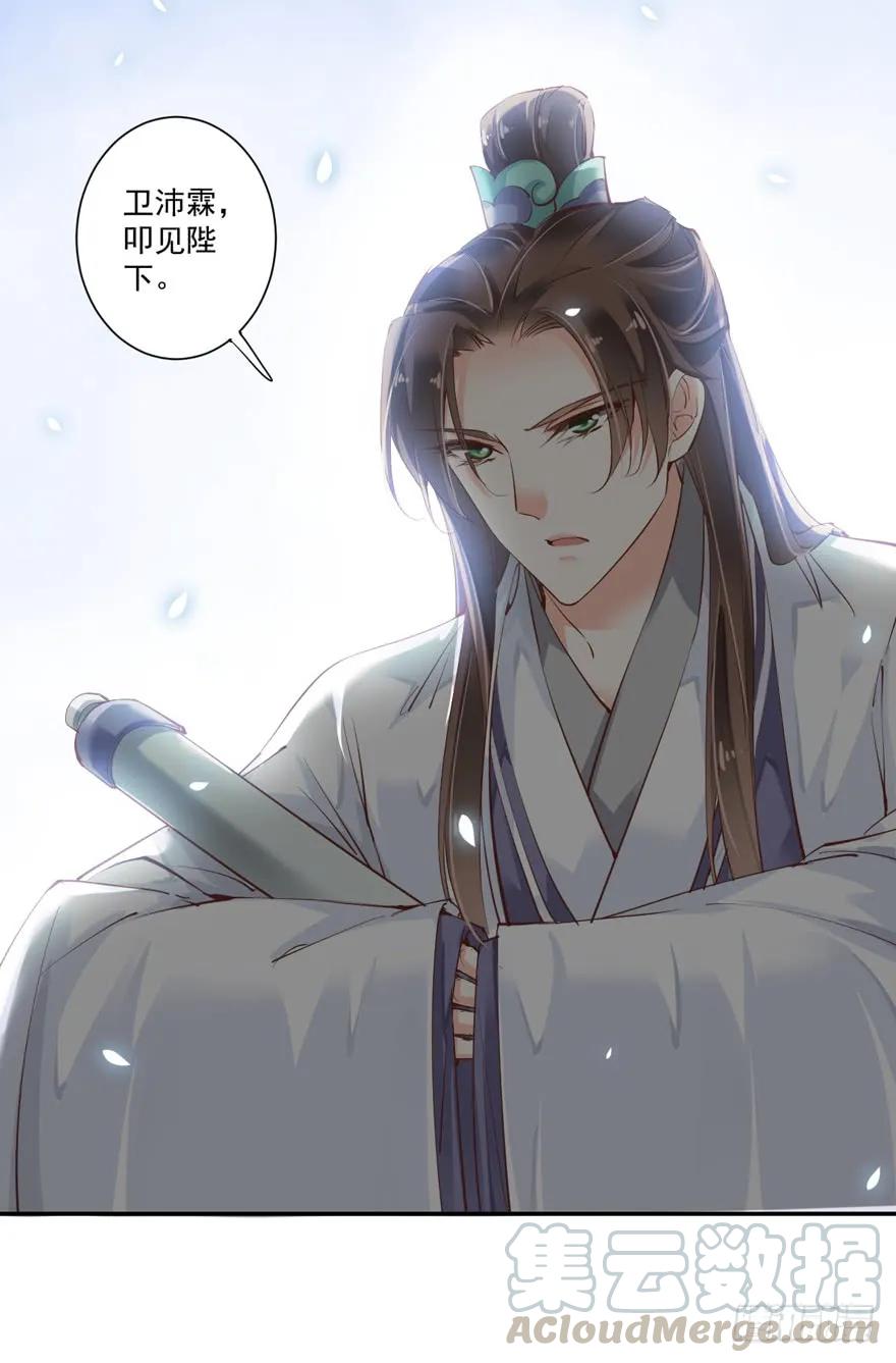 《鸡汤皇后》第三十三话（下） 第34页
