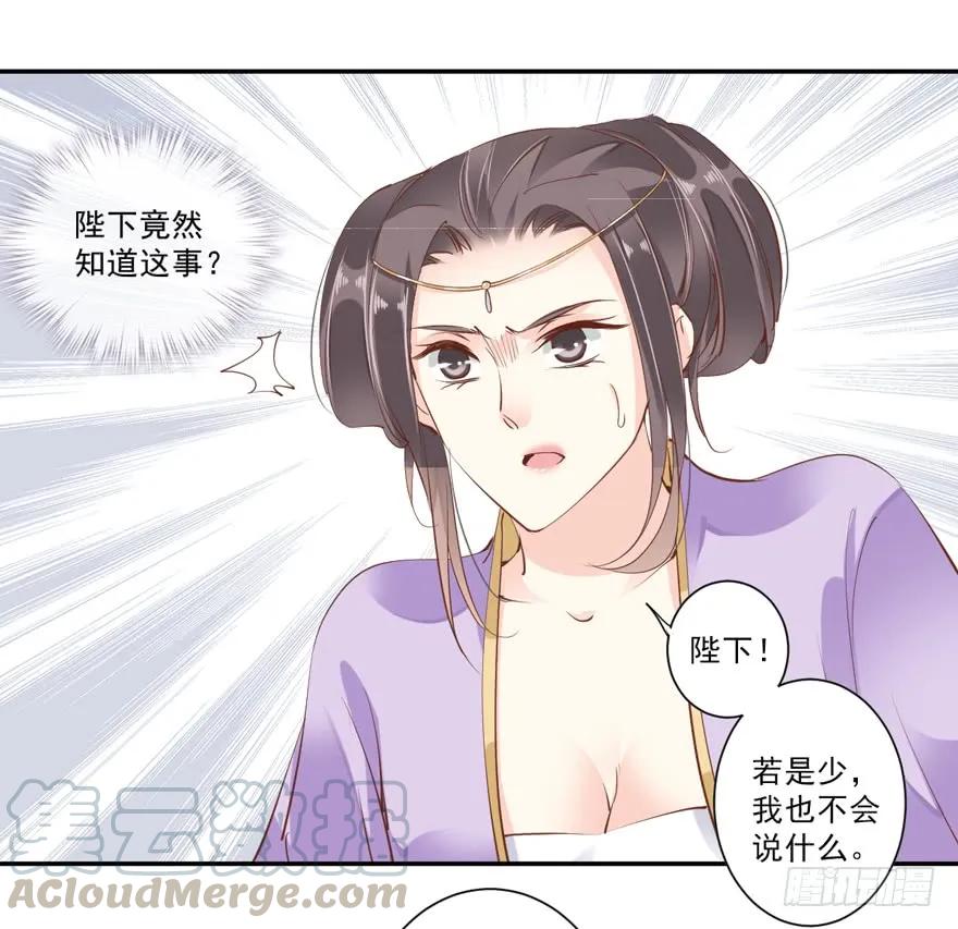 《鸡汤皇后》第三十三话（下） 第19页