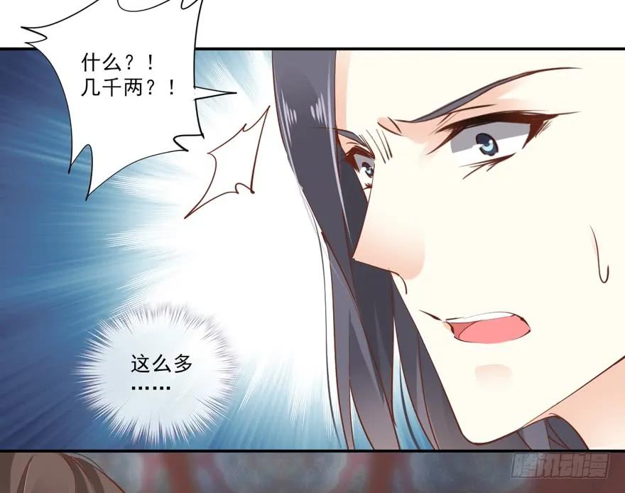 《鸡汤皇后》第三十三话（下） 第21页