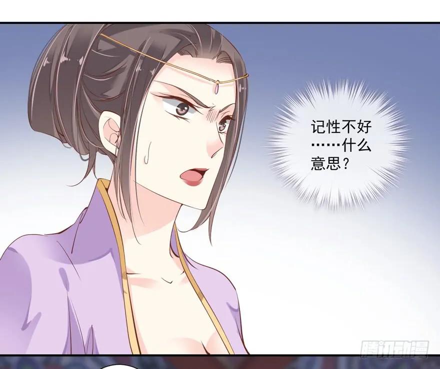 《鸡汤皇后》第三十三话（下） 第2页