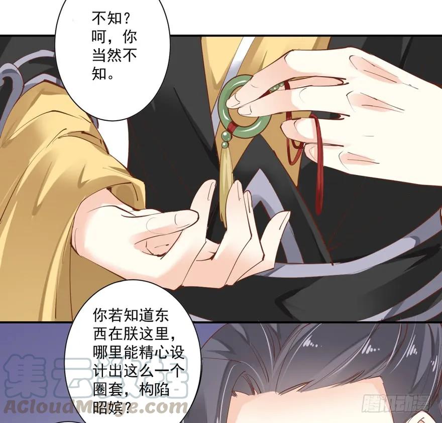 《鸡汤皇后》第三十三话（下） 第7页