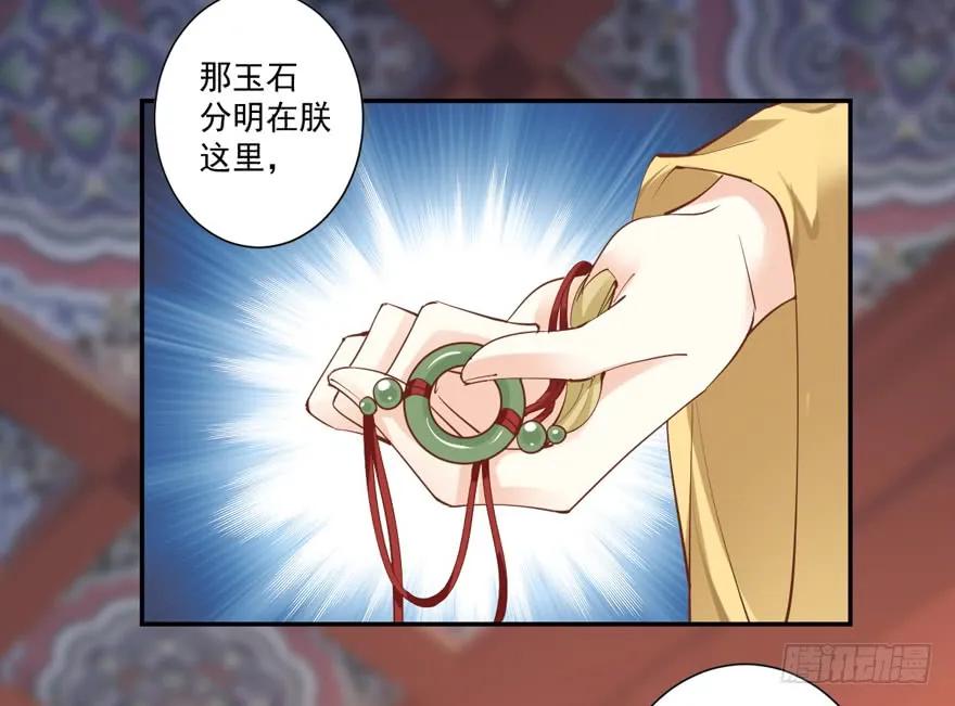 《鸡汤皇后》第三十三话（下） 第3页