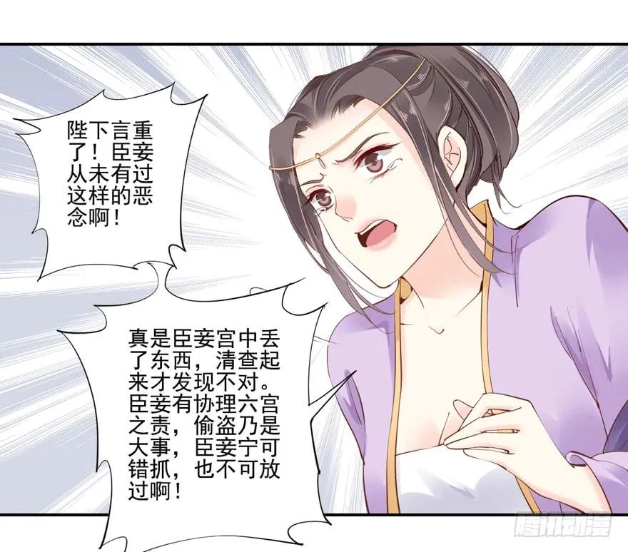 《鸡汤皇后》第三十三话（下） 第9页