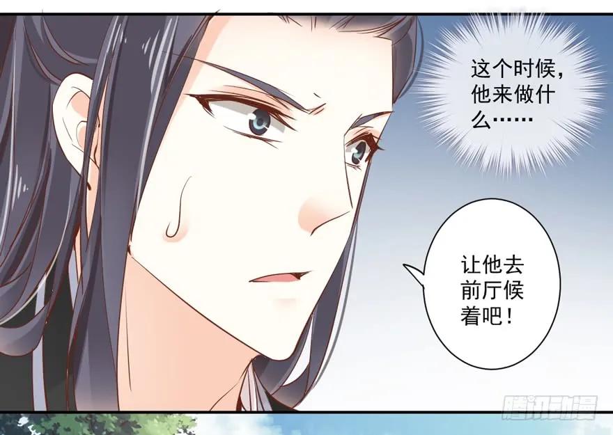 《鸡汤皇后》第三十三话（下） 第30页