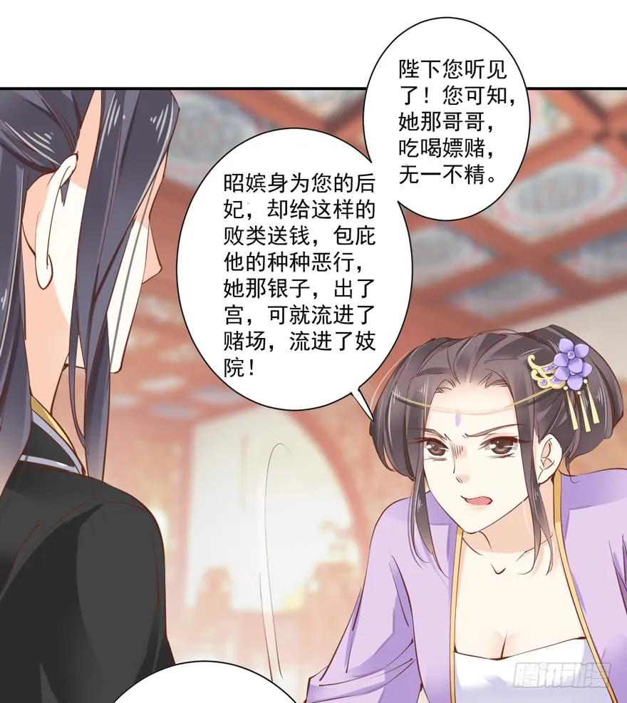 《鸡汤皇后》第三十三话（下） 第24页