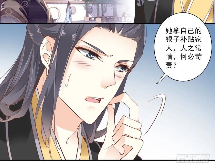 《鸡汤皇后》第三十三话（下） 第18页