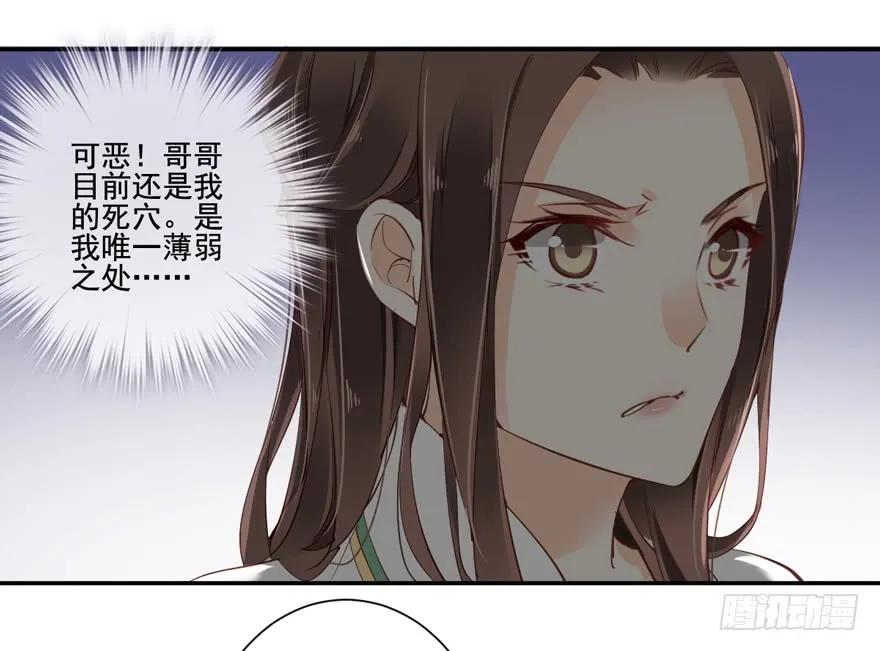 《鸡汤皇后》第三十三话（下） 第14页