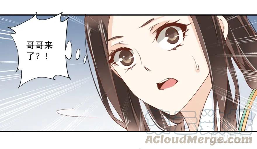 《鸡汤皇后》第三十三话（下） 第28页