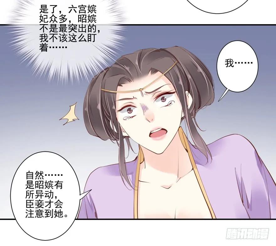 《鸡汤皇后》第三十三话（下） 第11页
