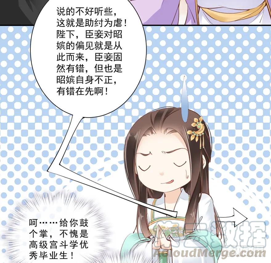 《鸡汤皇后》第三十三话（下） 第25页