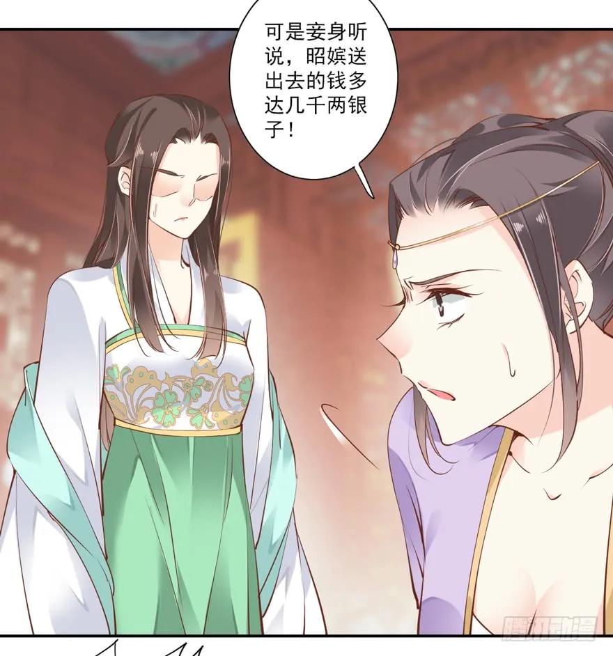 《鸡汤皇后》第三十三话（下） 第20页