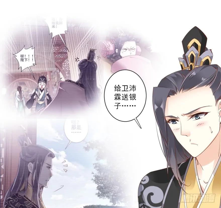 《鸡汤皇后》第三十三话（下） 第17页