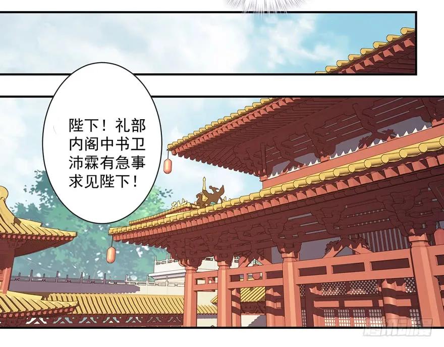 《鸡汤皇后》第三十三话（下） 第27页