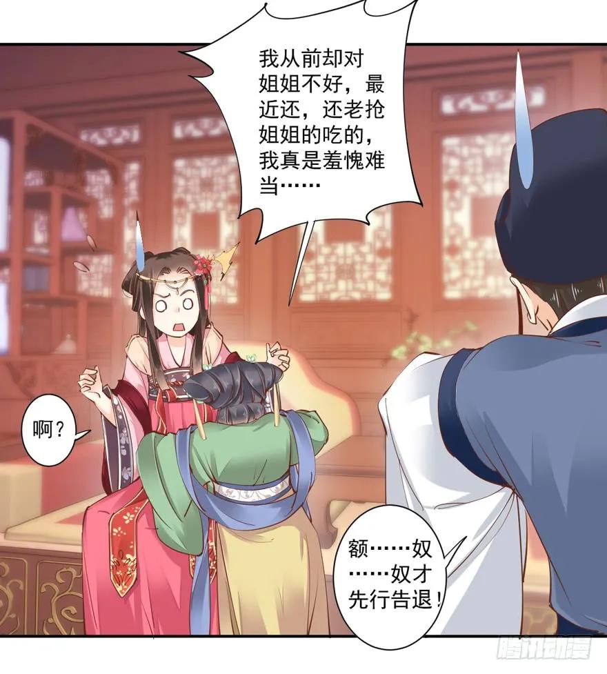《鸡汤皇后》第三十四话（上） 第30页