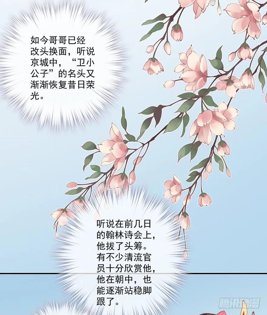 《鸡汤皇后》第三十四话（上） 第32页