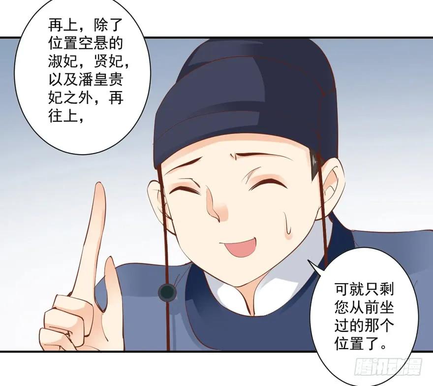《鸡汤皇后》第三十四话（上） 第24页