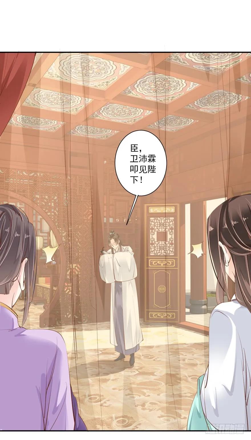 《鸡汤皇后》第三十四话（上） 第2页