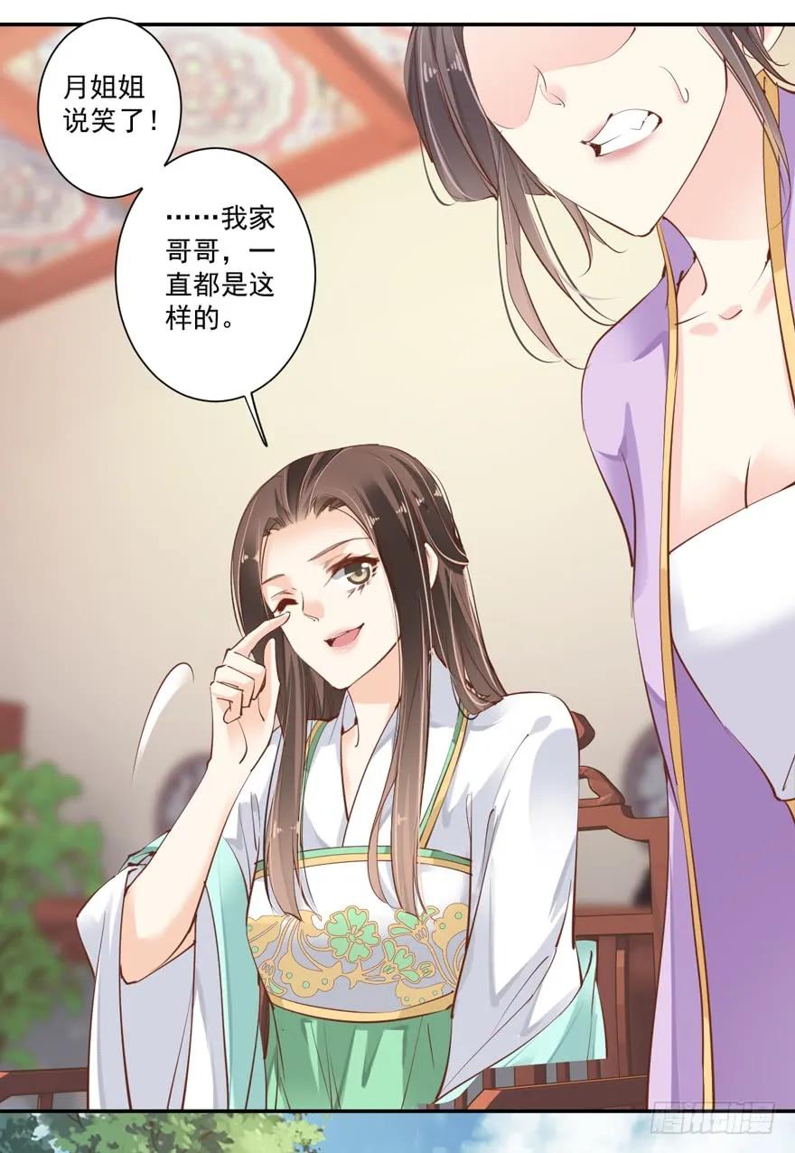 《鸡汤皇后》第三十四话（上） 第5页