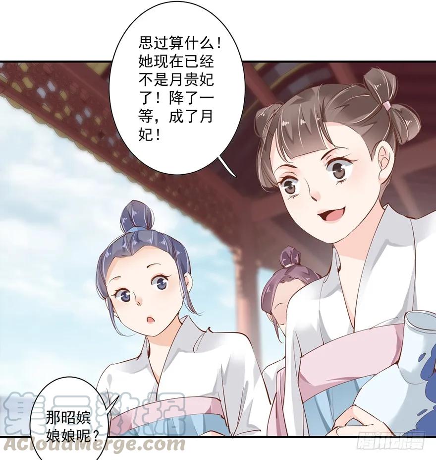 《鸡汤皇后》第三十四话（上） 第19页