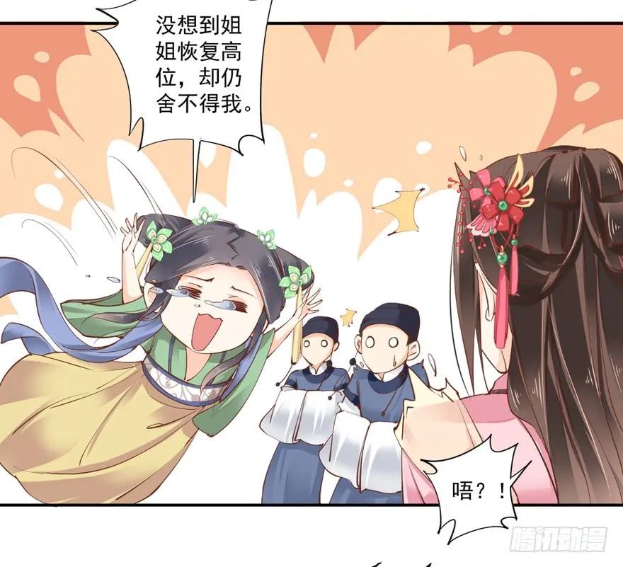 《鸡汤皇后》第三十四话（上） 第29页