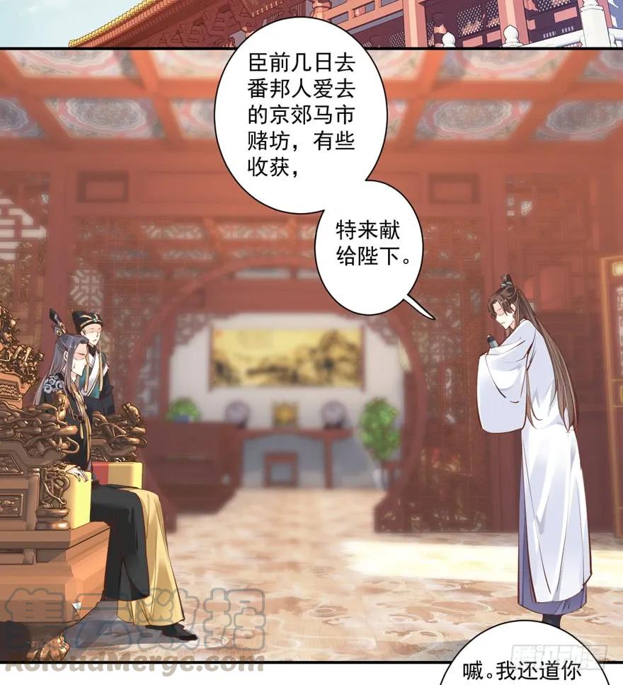 《鸡汤皇后》第三十四话（上） 第7页