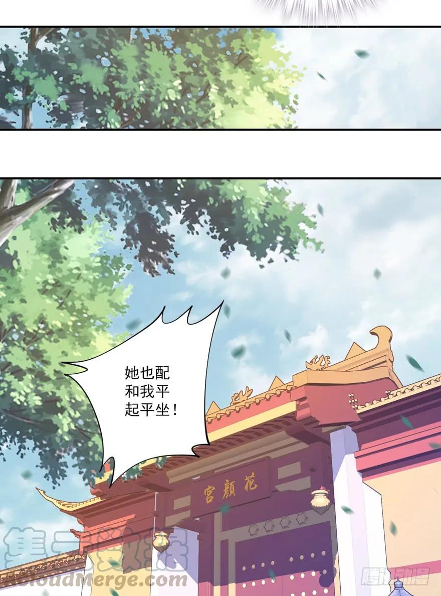 《鸡汤皇后》第三十四话（上） 第34页