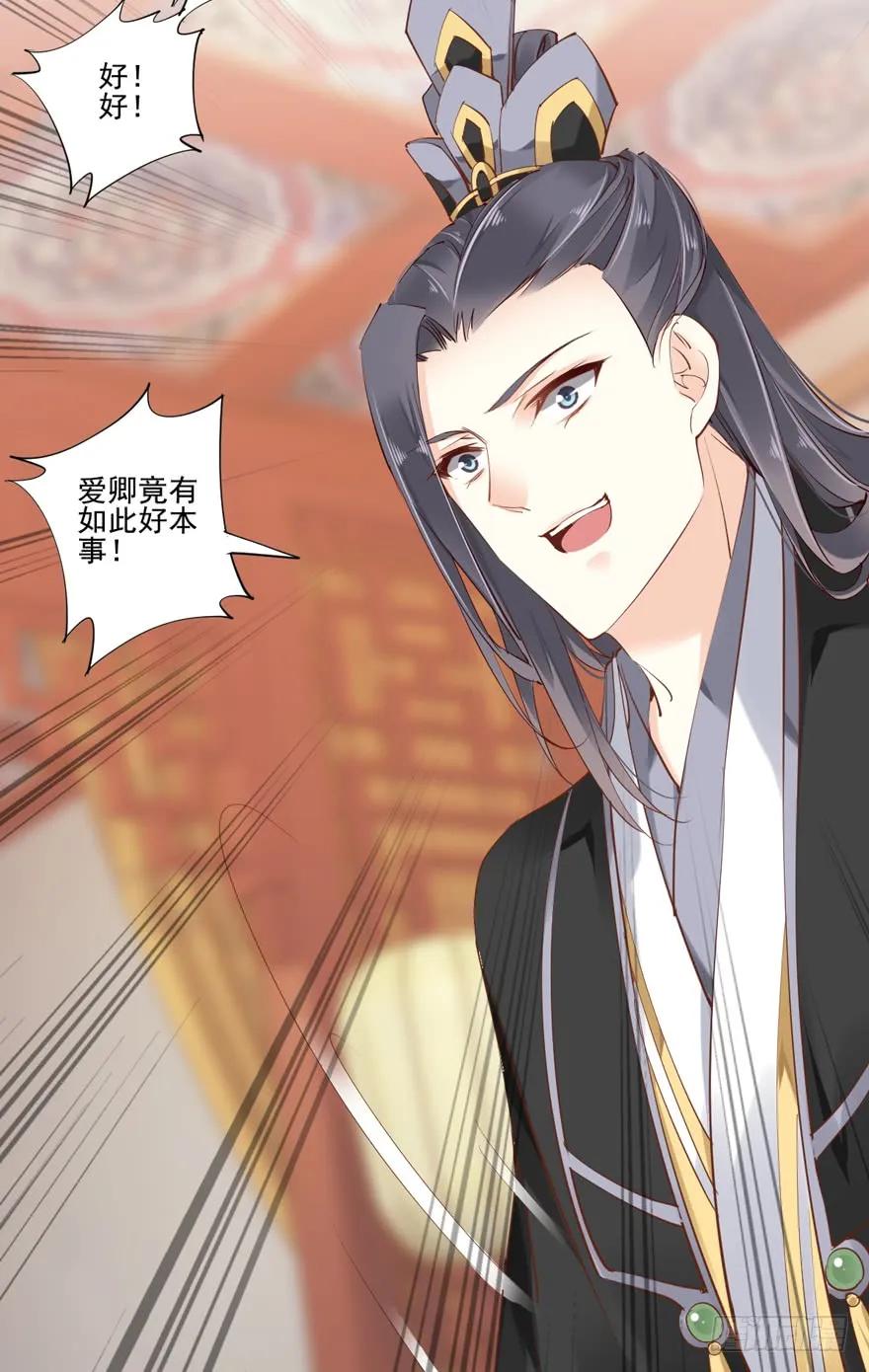 《鸡汤皇后》第三十四话（上） 第14页