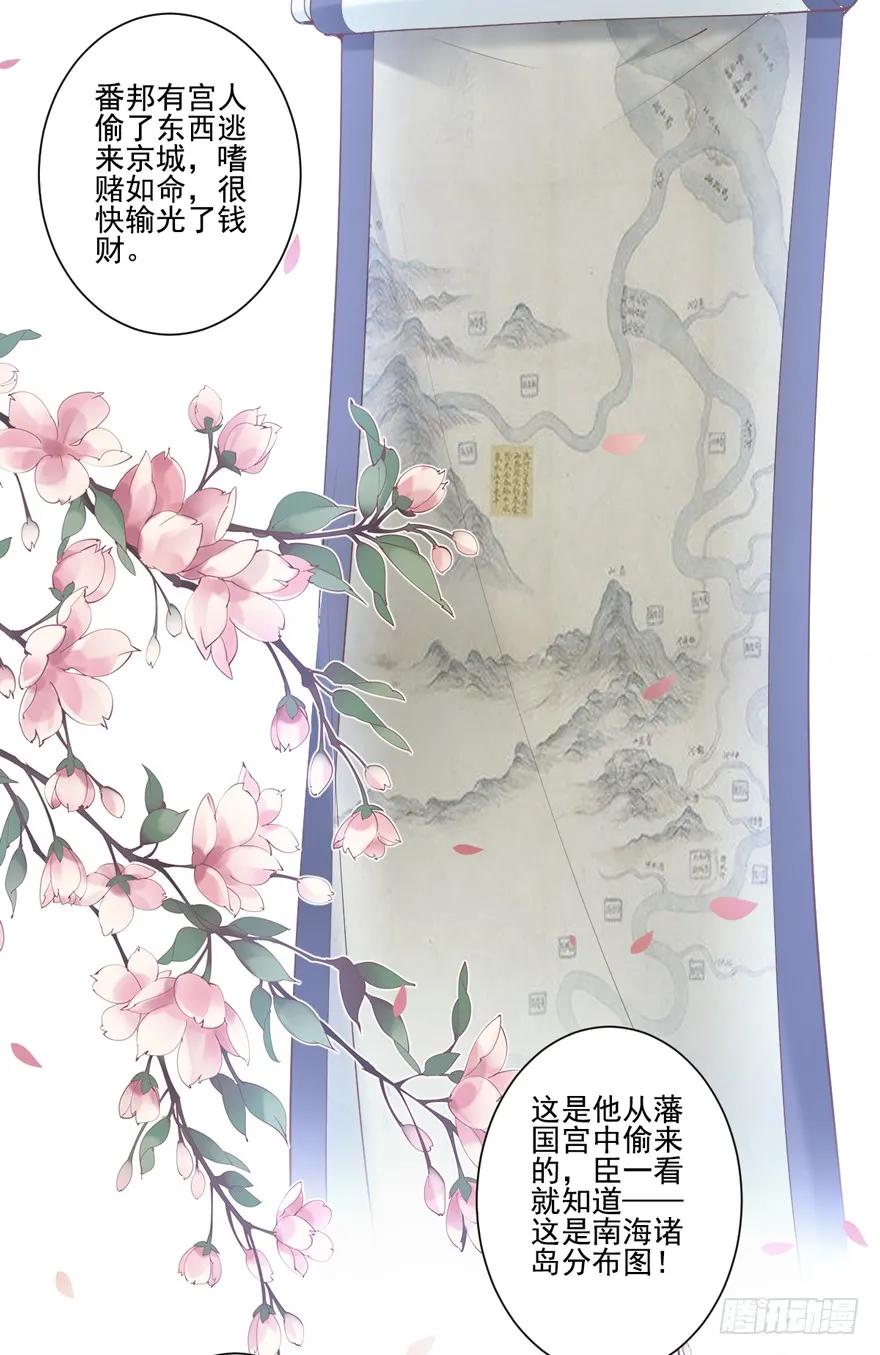 《鸡汤皇后》第三十四话（上） 第11页