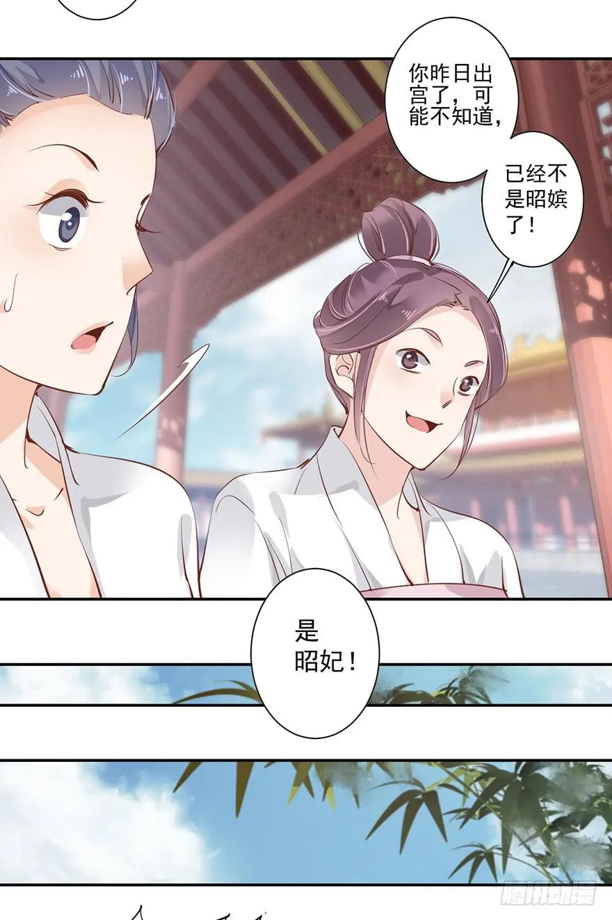 《鸡汤皇后》第三十四话（上） 第20页