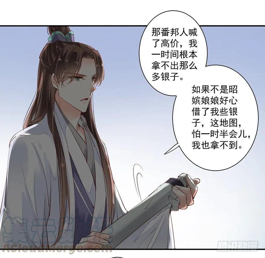 《鸡汤皇后》第三十四话（上） 第16页