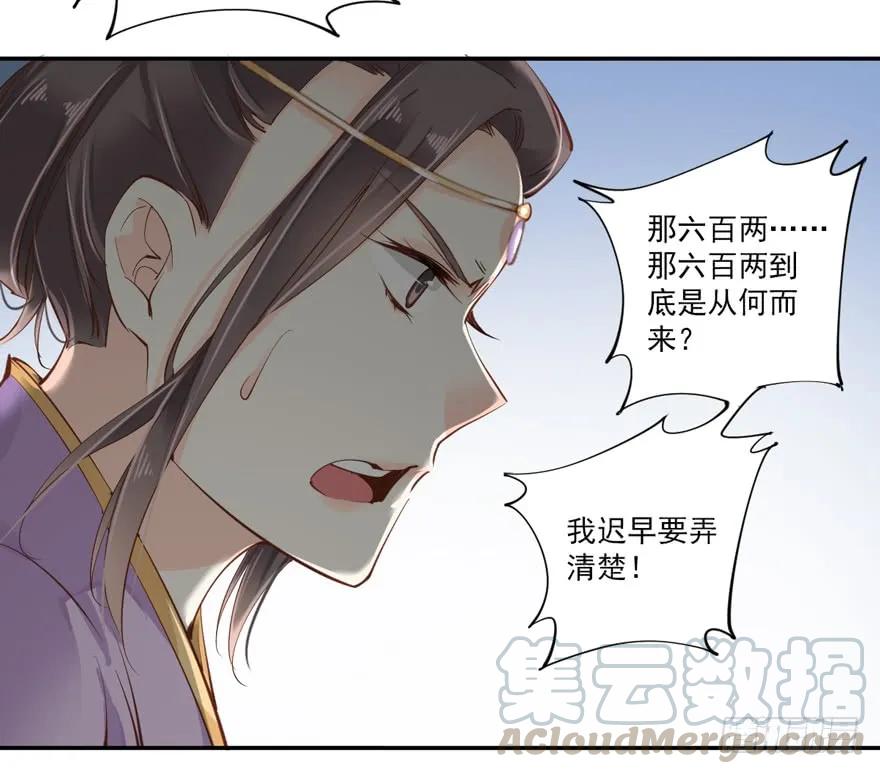《鸡汤皇后》第三十四话（上） 第37页