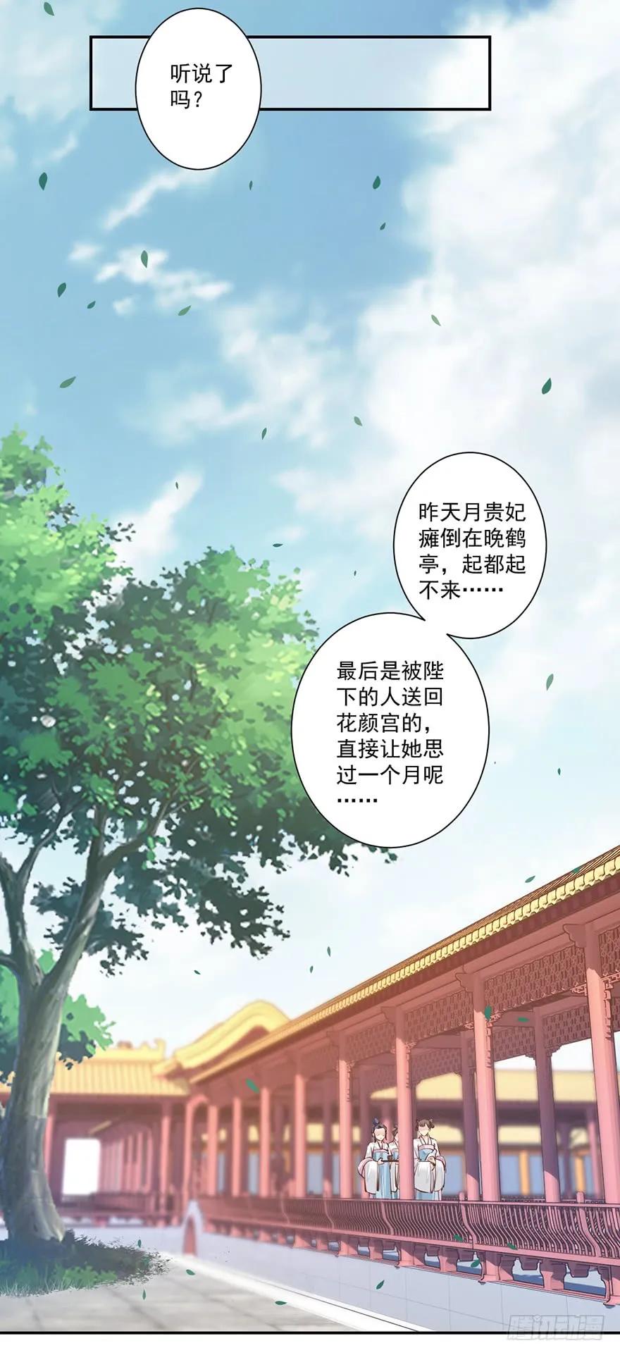 《鸡汤皇后》第三十四话（上） 第18页