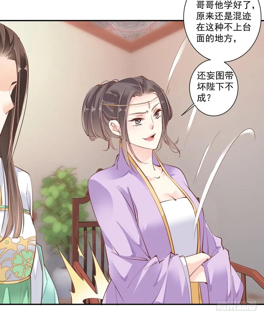 《鸡汤皇后》第三十四话（上） 第8页