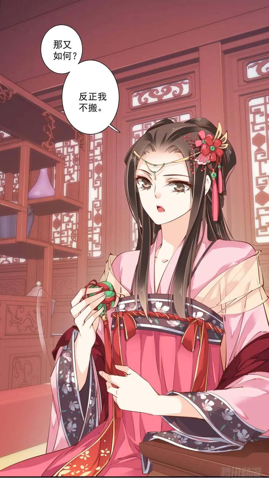 《鸡汤皇后》第三十四话（上） 第27页