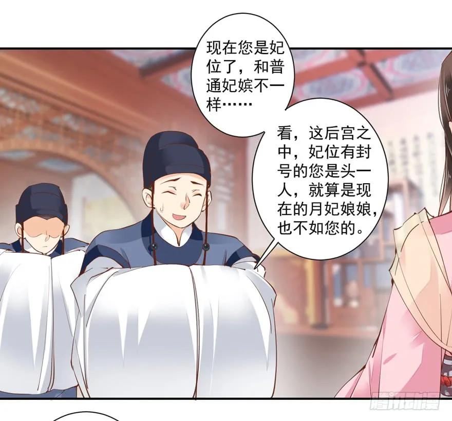 《鸡汤皇后》第三十四话（上） 第23页