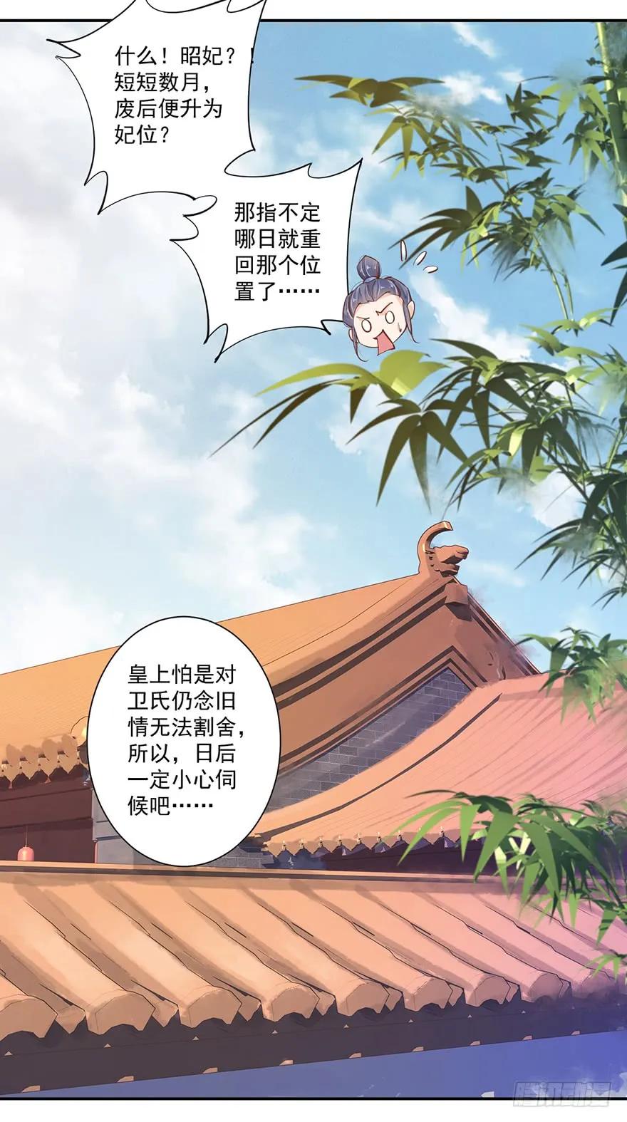 《鸡汤皇后》第三十四话（上） 第21页