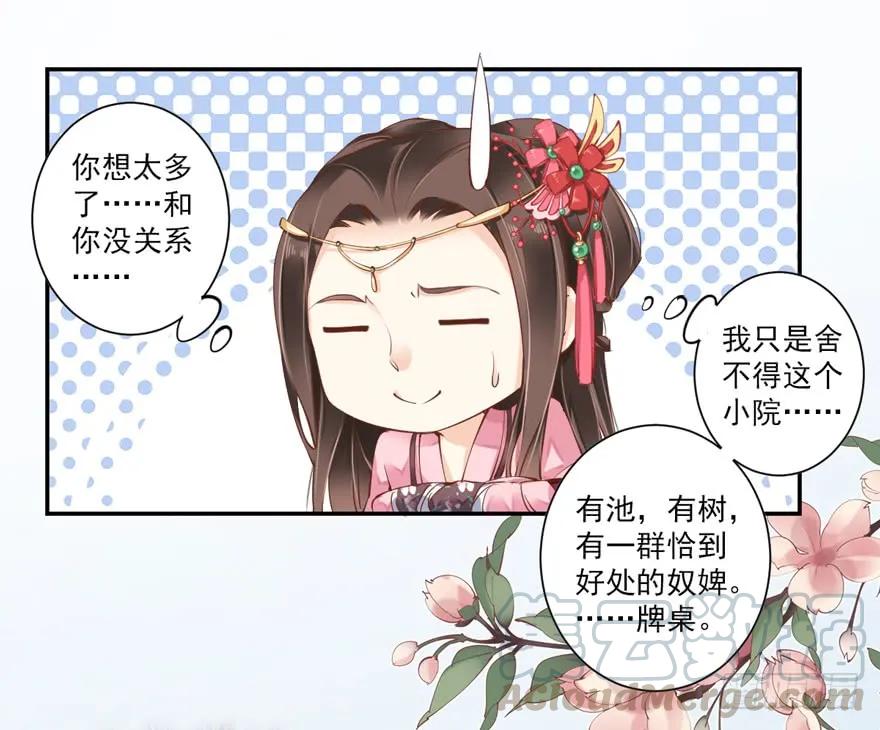 《鸡汤皇后》第三十四话（上） 第31页