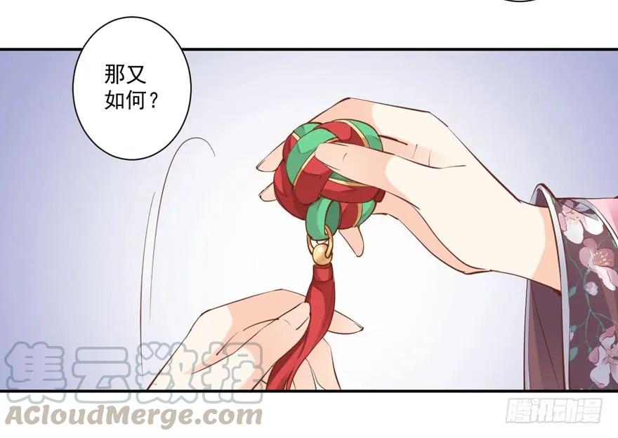 《鸡汤皇后》第三十四话（上） 第25页