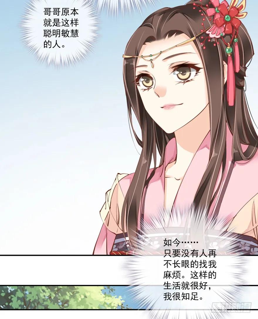 《鸡汤皇后》第三十四话（上） 第33页