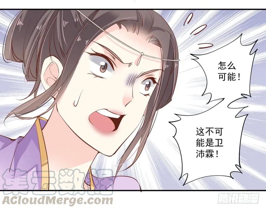 《鸡汤皇后》第三十四话（上） 第4页