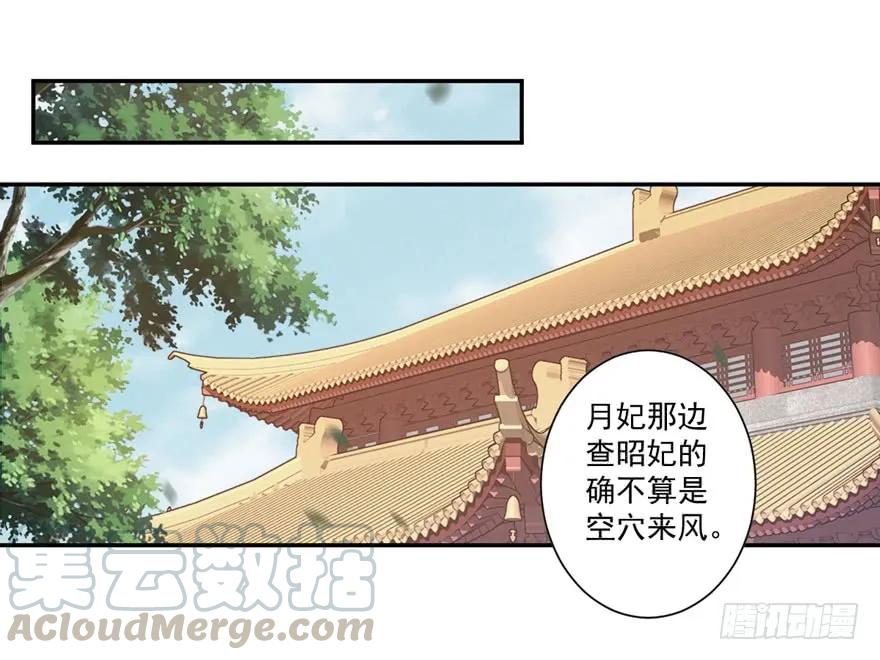 《鸡汤皇后》第三十四话（下） 第10页
